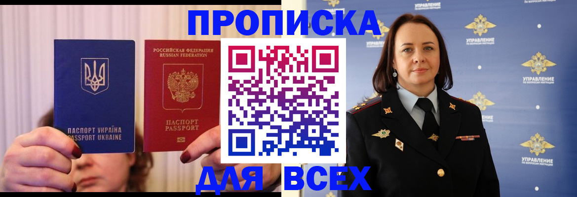 временная регистрация госуслуги в Балашихе