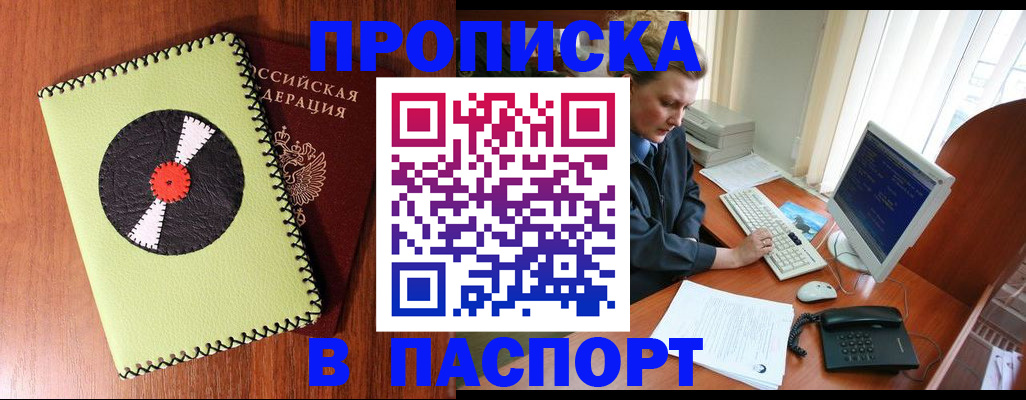 временная регистрация для всех в Балашихе